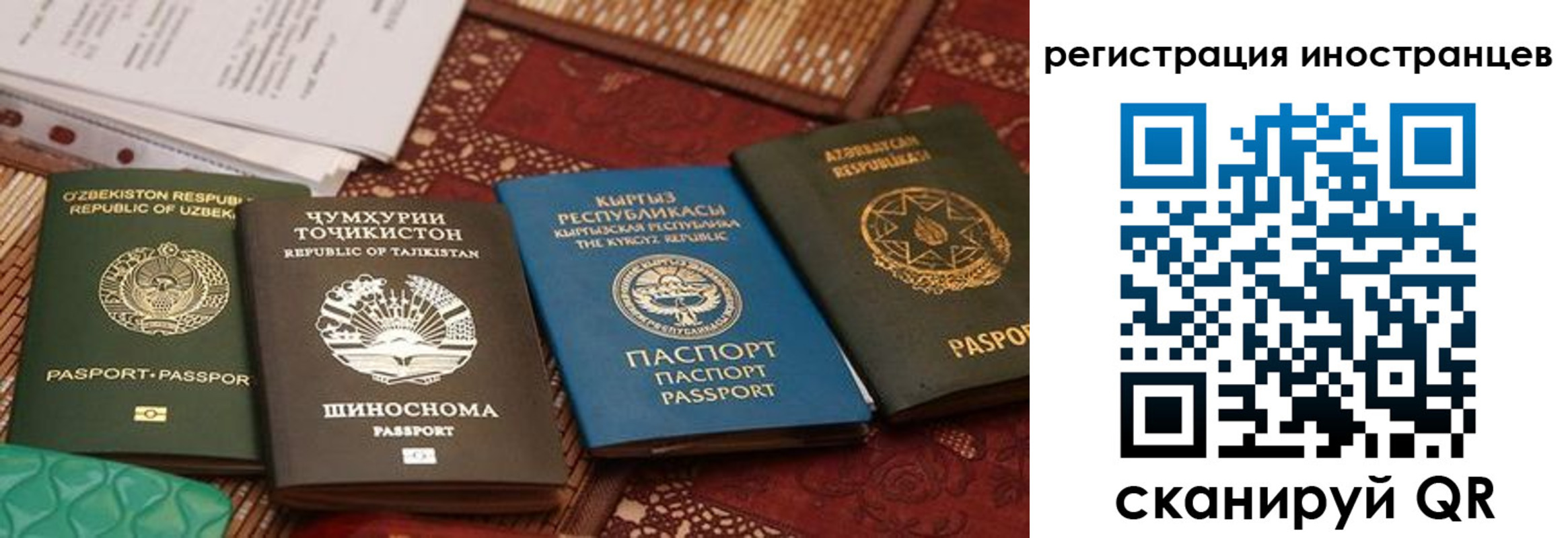 временная регистрация госуслуги в Назарово