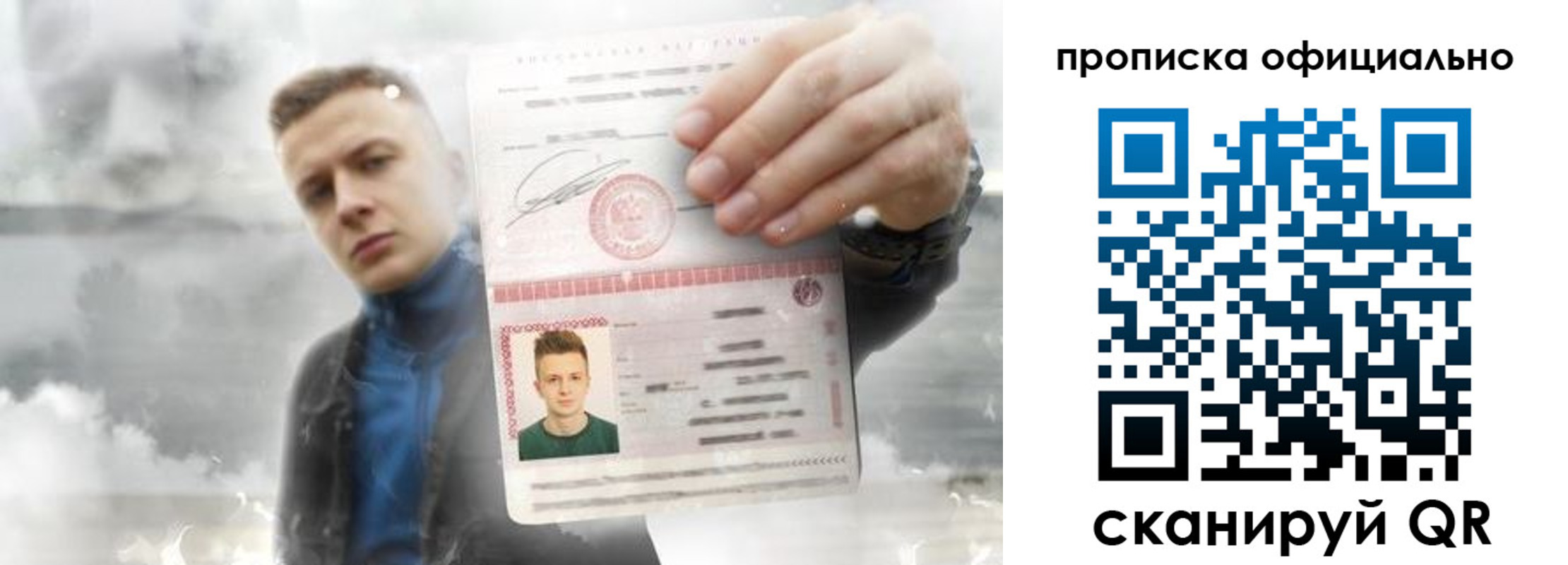 прописка ребенка в Назарово