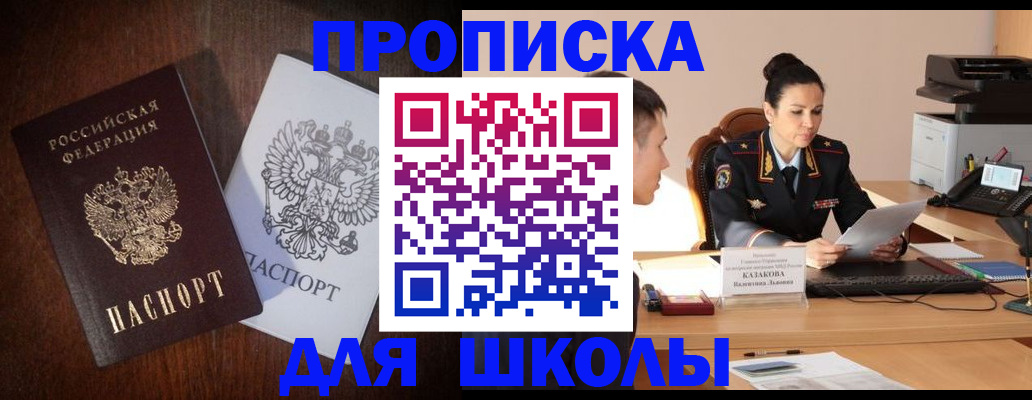 временная регистрация надежно в Назарово
