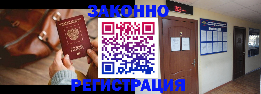 прописка в квартире в Назарово