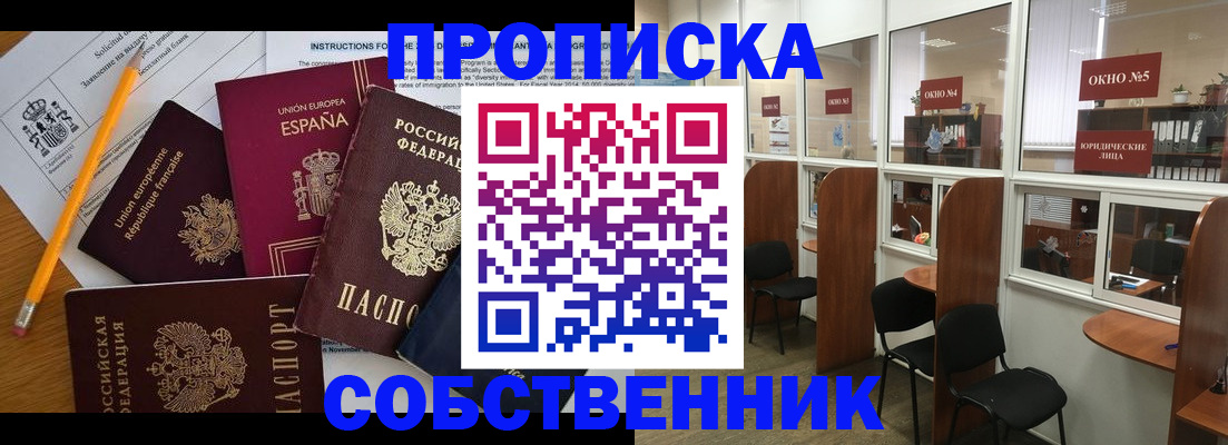 регистрация для дет. сада в Назарово