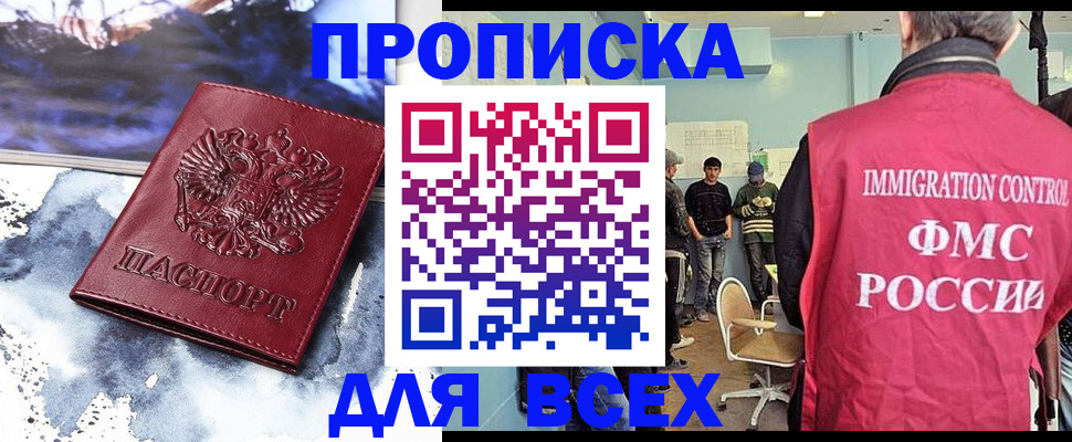 временная регистрация поиск в Назарово